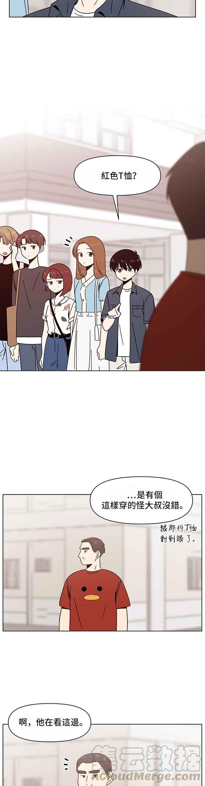 恋爱的季节第38话 夏之花（8）