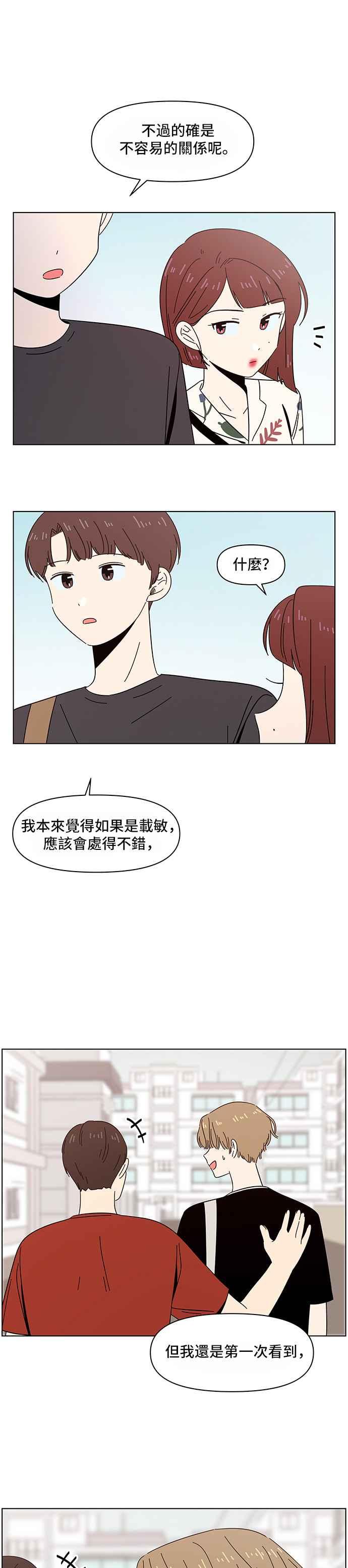 恋爱的季节第38话 夏之花（8）