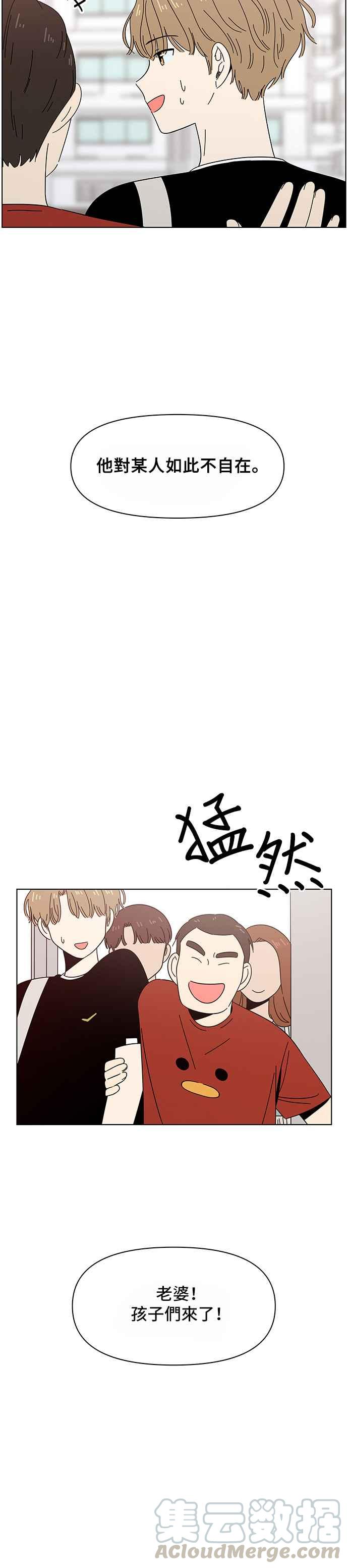 恋爱的季节第38话 夏之花（8）