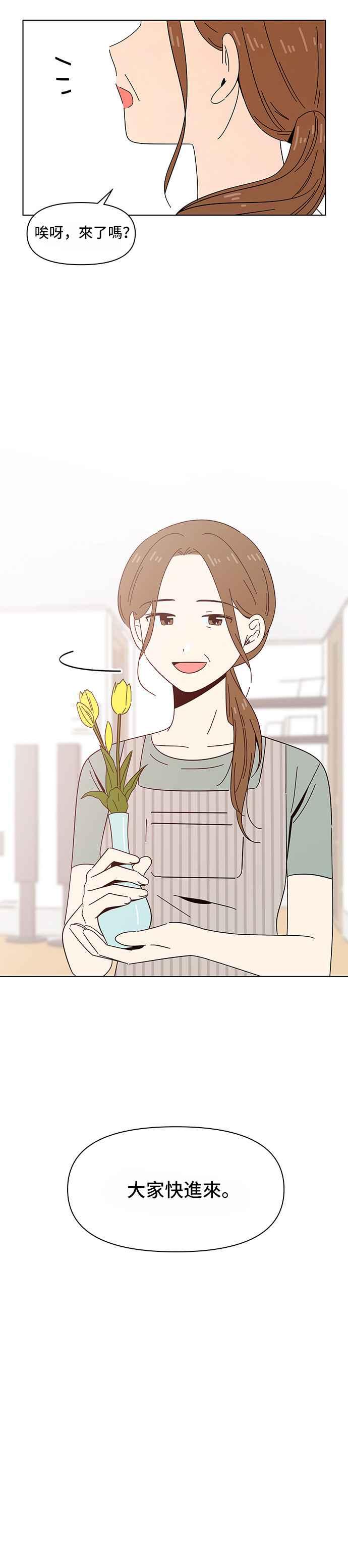 恋爱的季节第38话 夏之花（8）