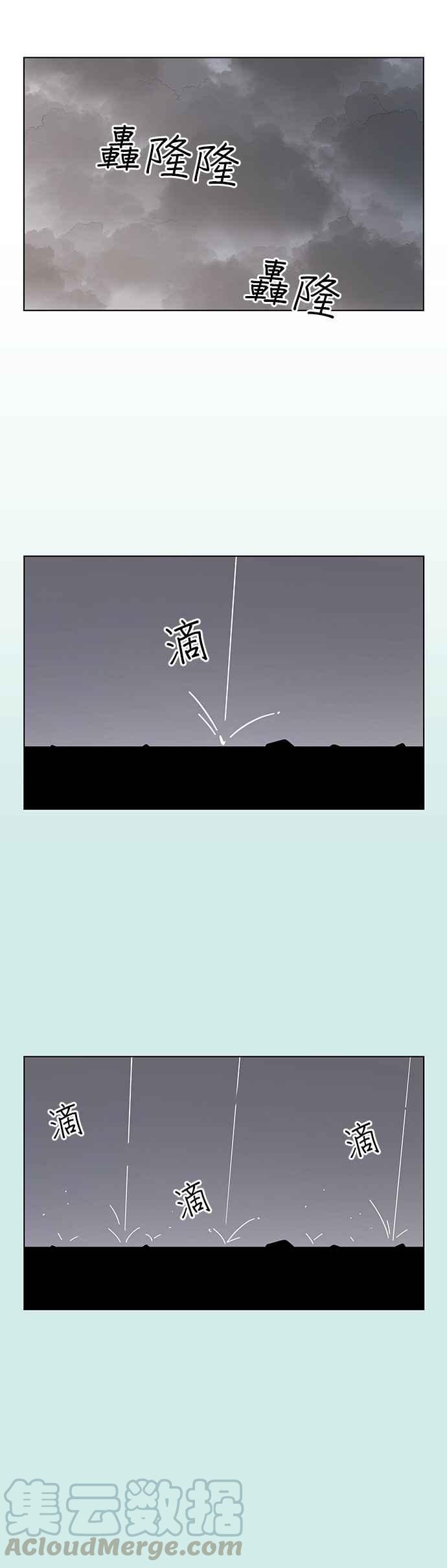 恋爱的季节第38话 夏之花（8）