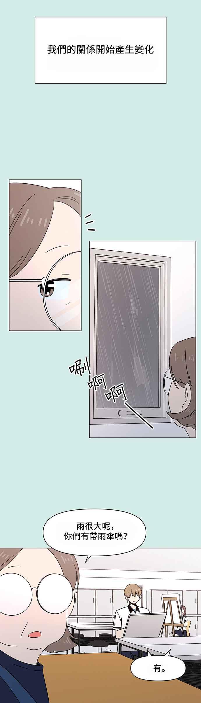 恋爱的季节第38话 夏之花（8）