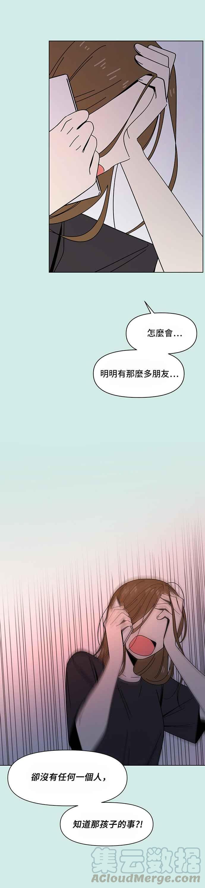恋爱的季节第38话 夏之花（8）
