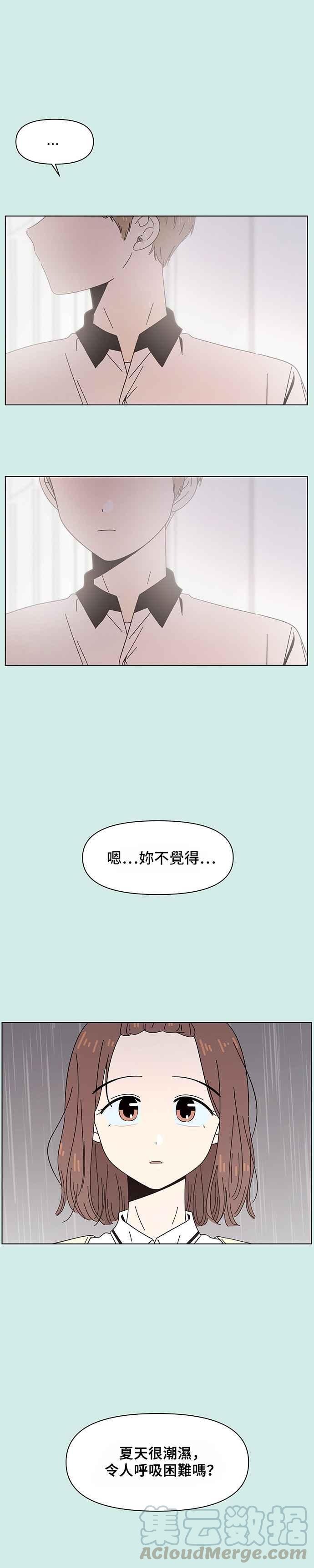 恋爱的季节第38话 夏之花（8）