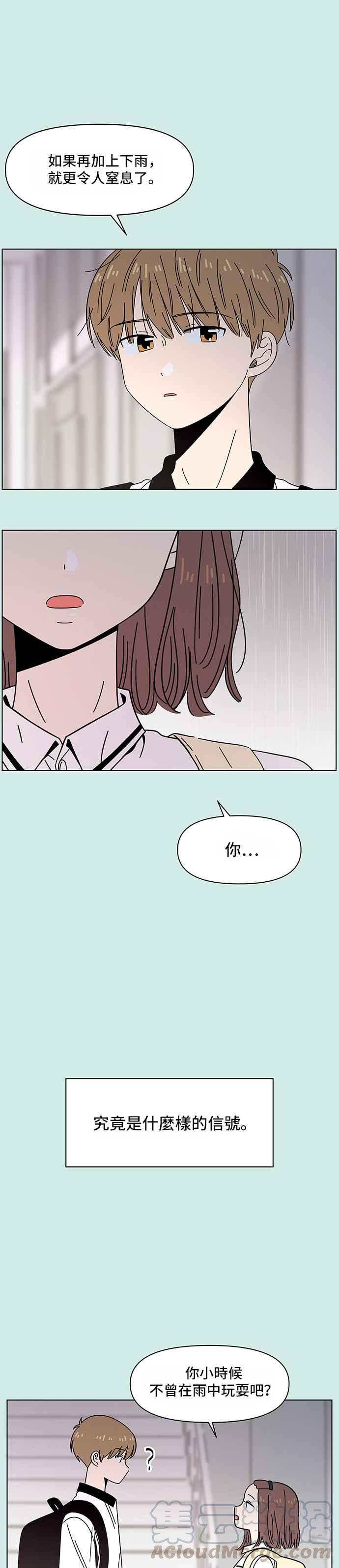 恋爱的季节第38话 夏之花（8）