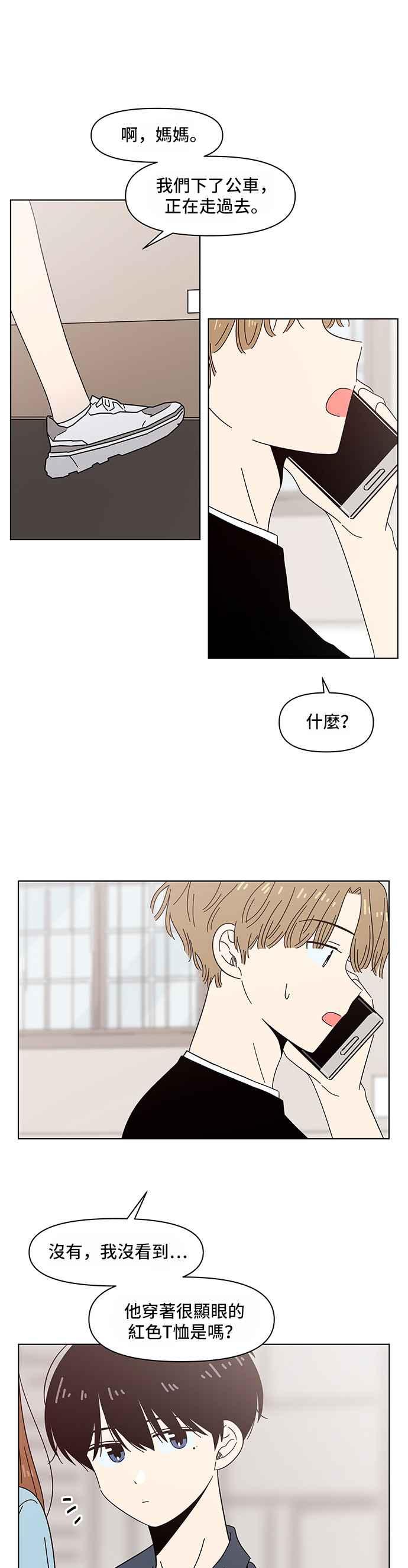 恋爱的季节第38话 夏之花（8）