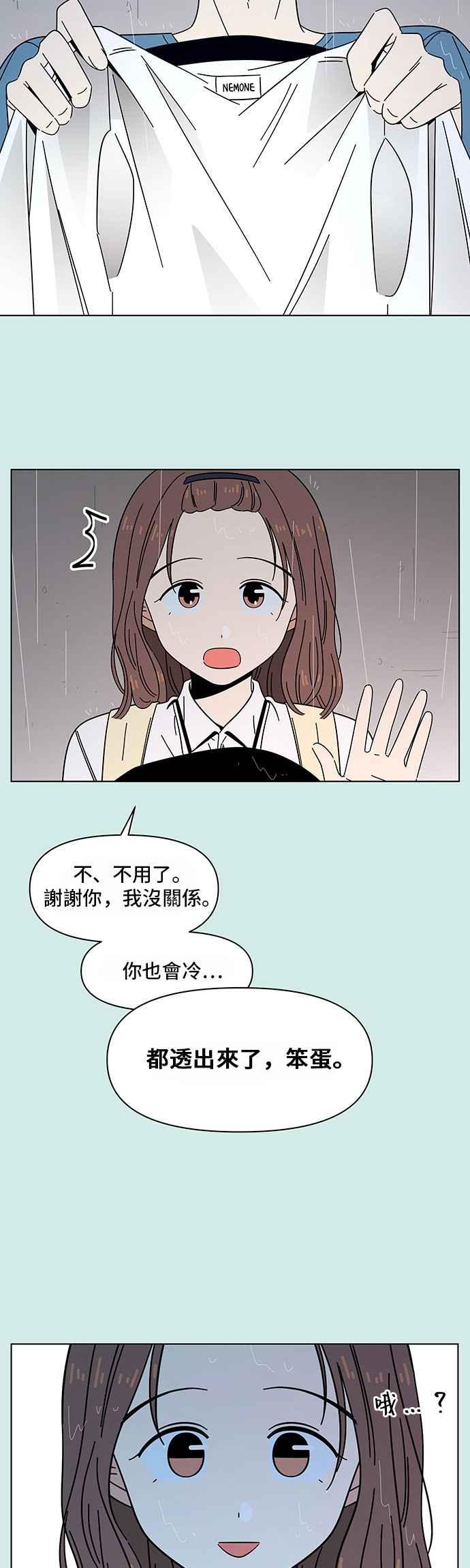 恋爱的季节第39话 夏之花（9）