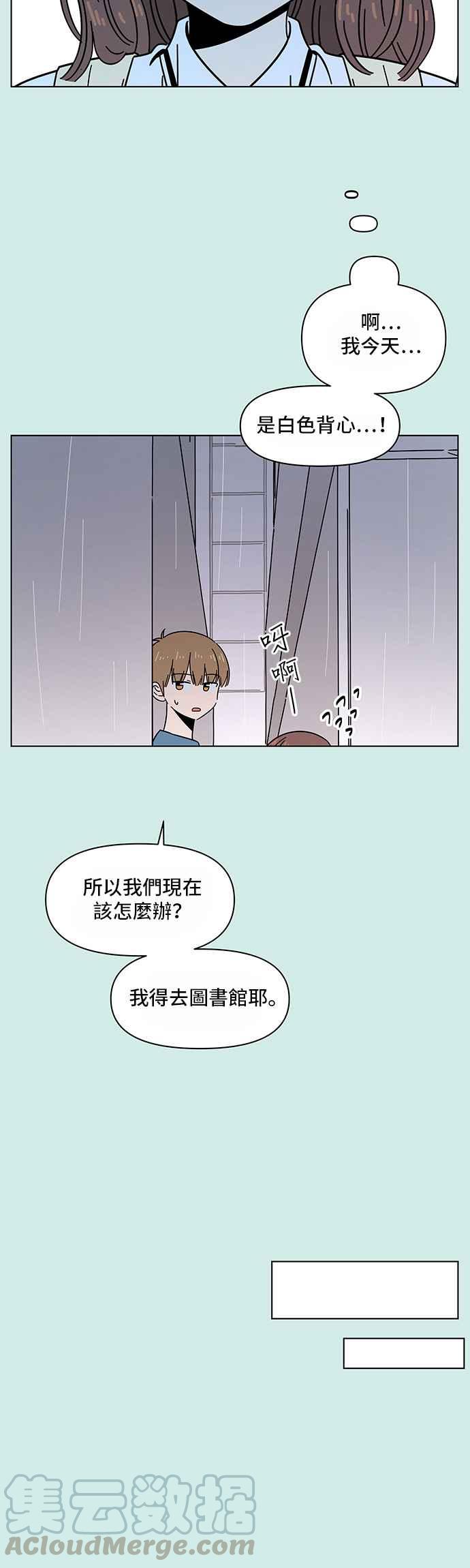 恋爱的季节第39话 夏之花（9）