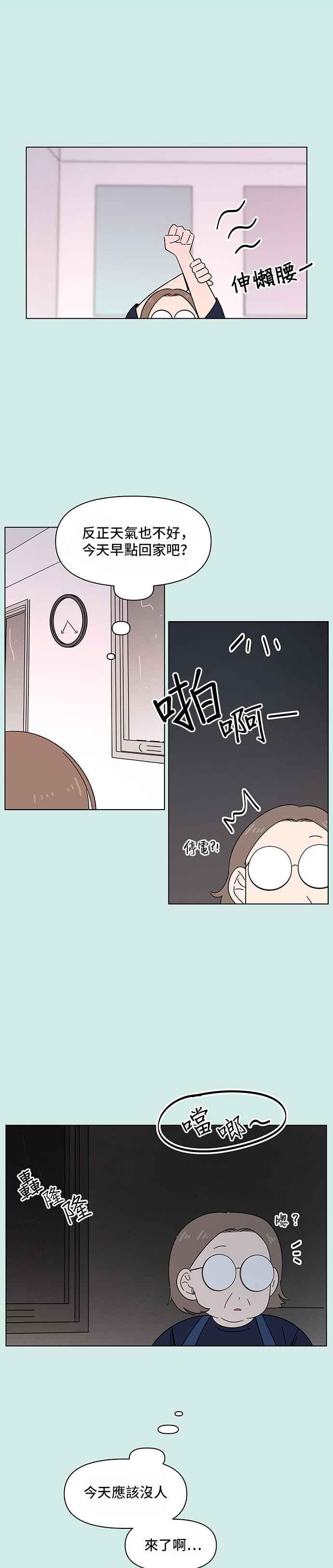 恋爱的季节第39话 夏之花（9）