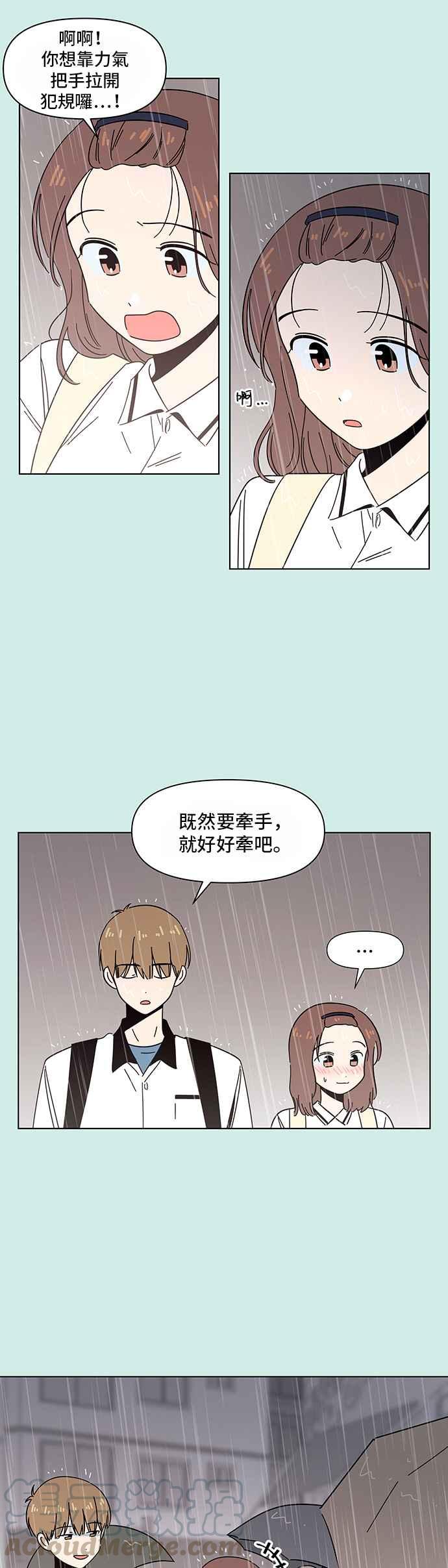 恋爱的季节第39话 夏之花（9）