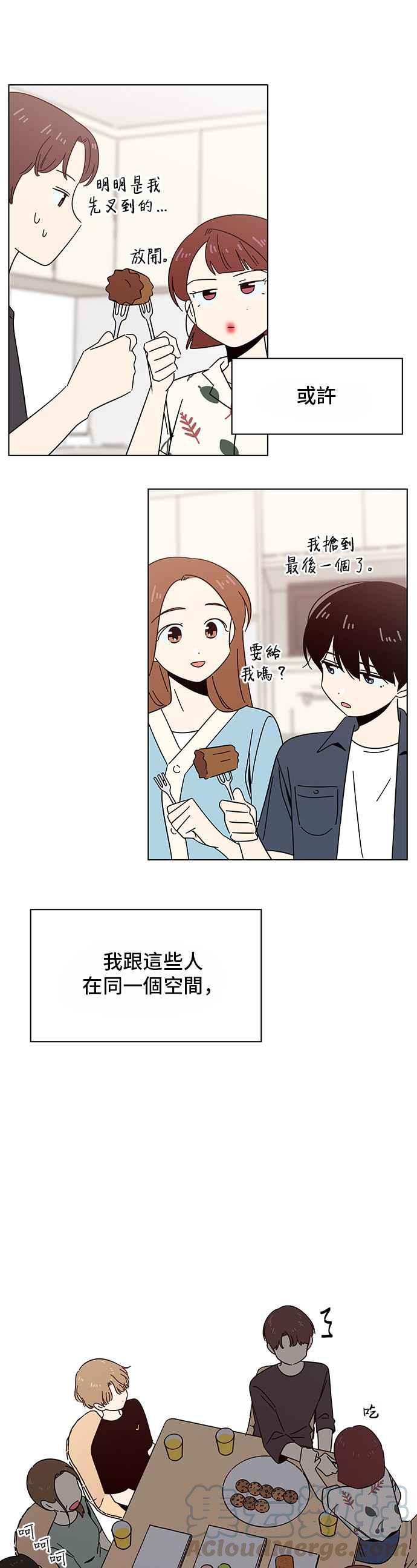 恋爱的季节第40话 夏之花（10）