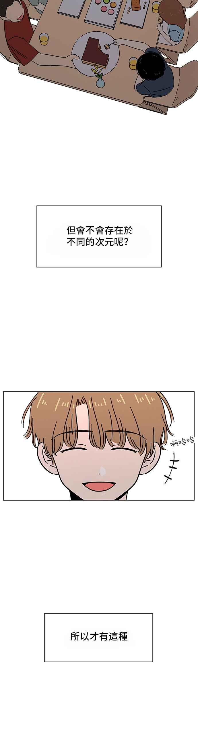 恋爱的季节第40话 夏之花（10）