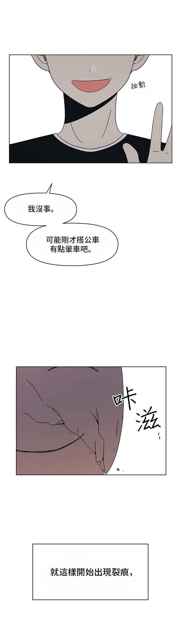 恋爱的季节第40话 夏之花（10）