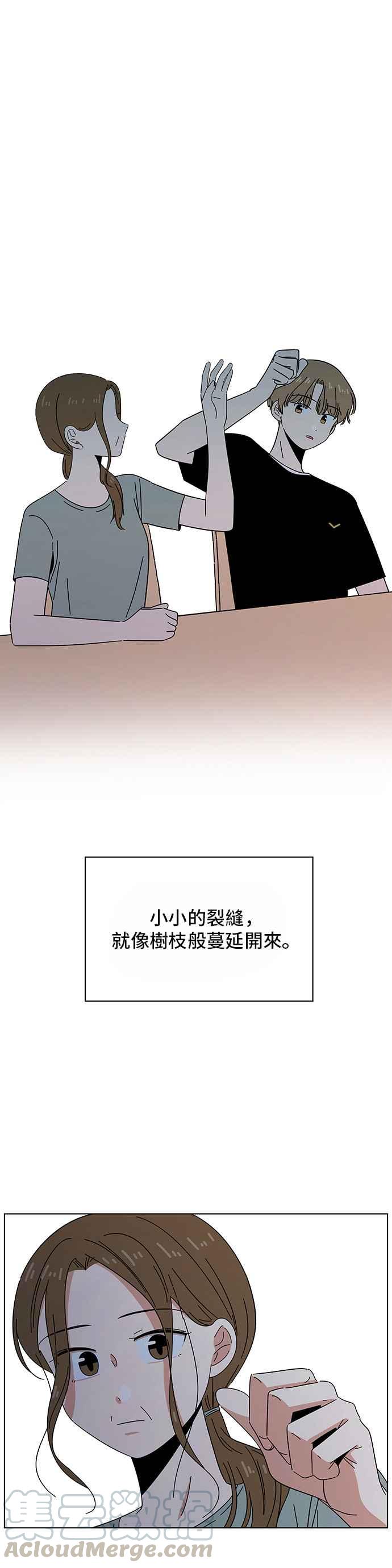恋爱的季节第40话 夏之花（10）