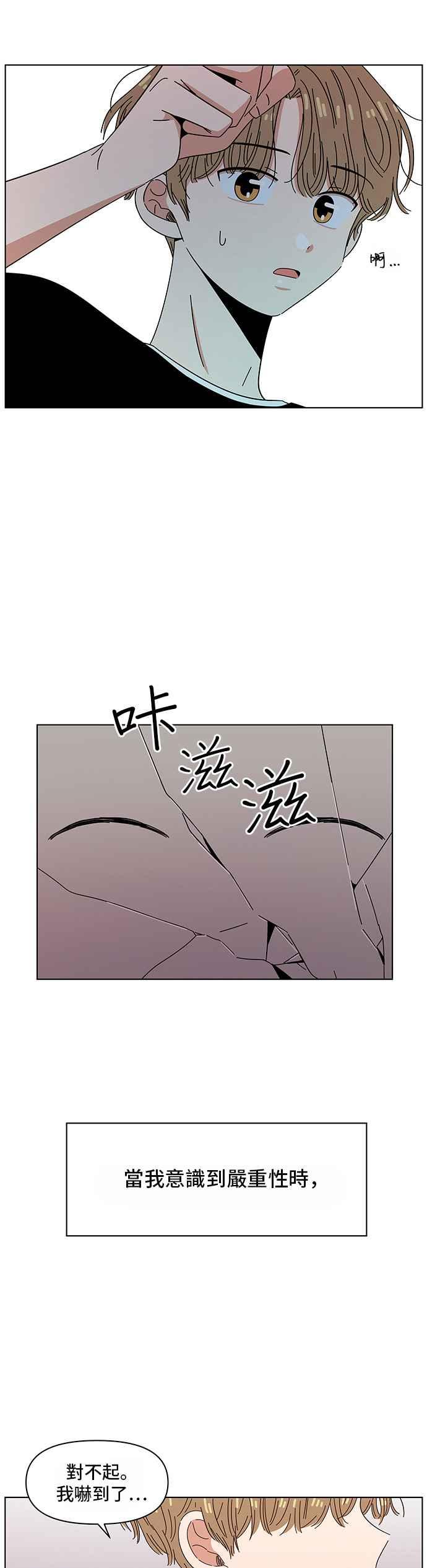 恋爱的季节第40话 夏之花（10）
