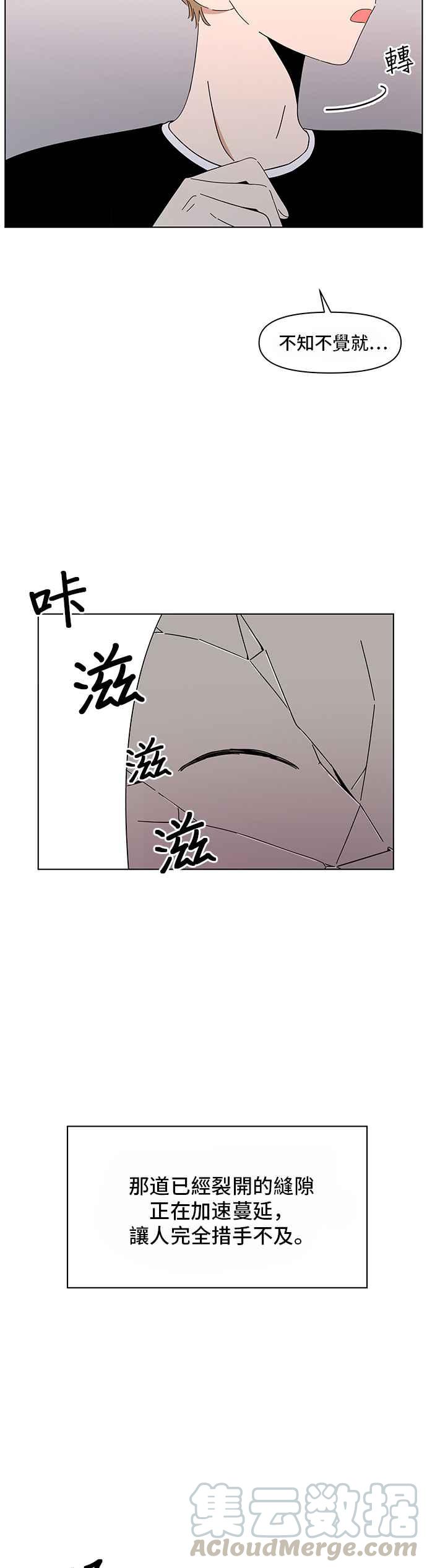 恋爱的季节第40话 夏之花（10）