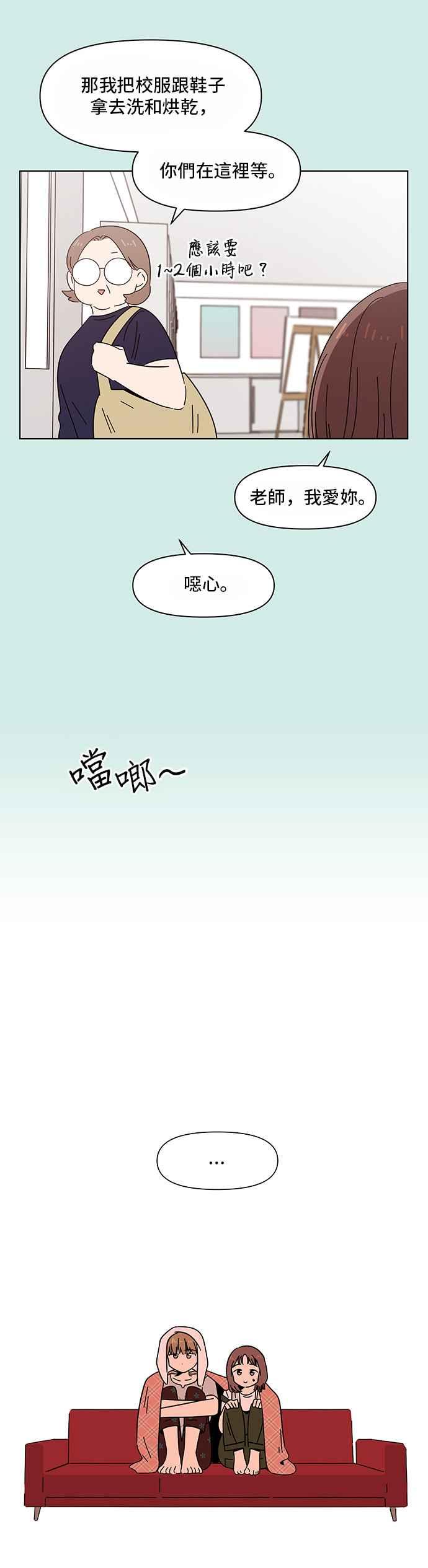 恋爱的季节第40话 夏之花（10）