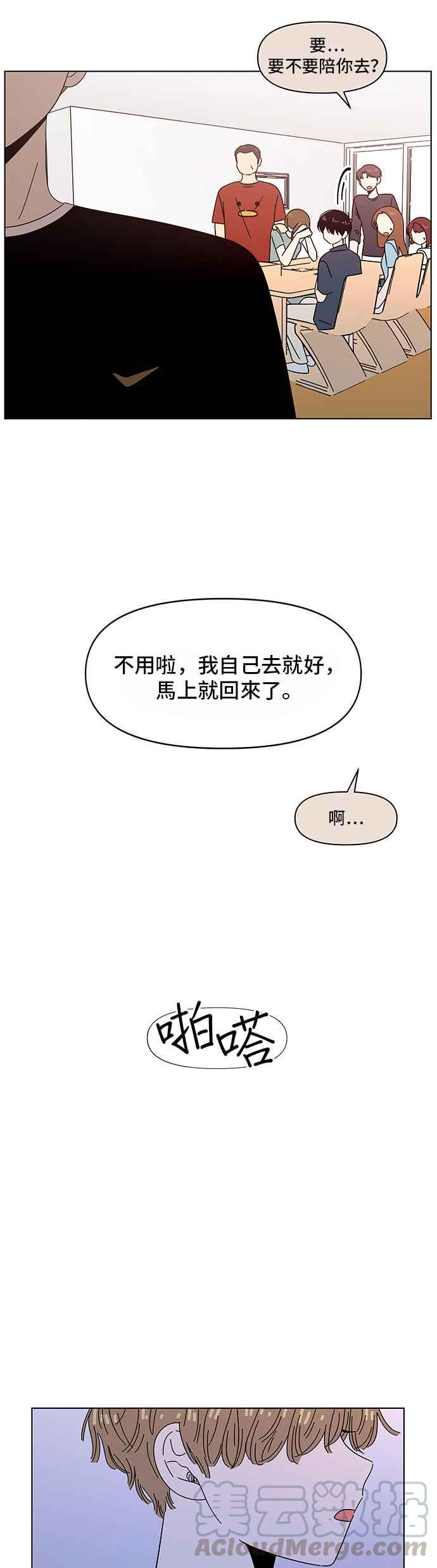 恋爱的季节第40话 夏之花（10）