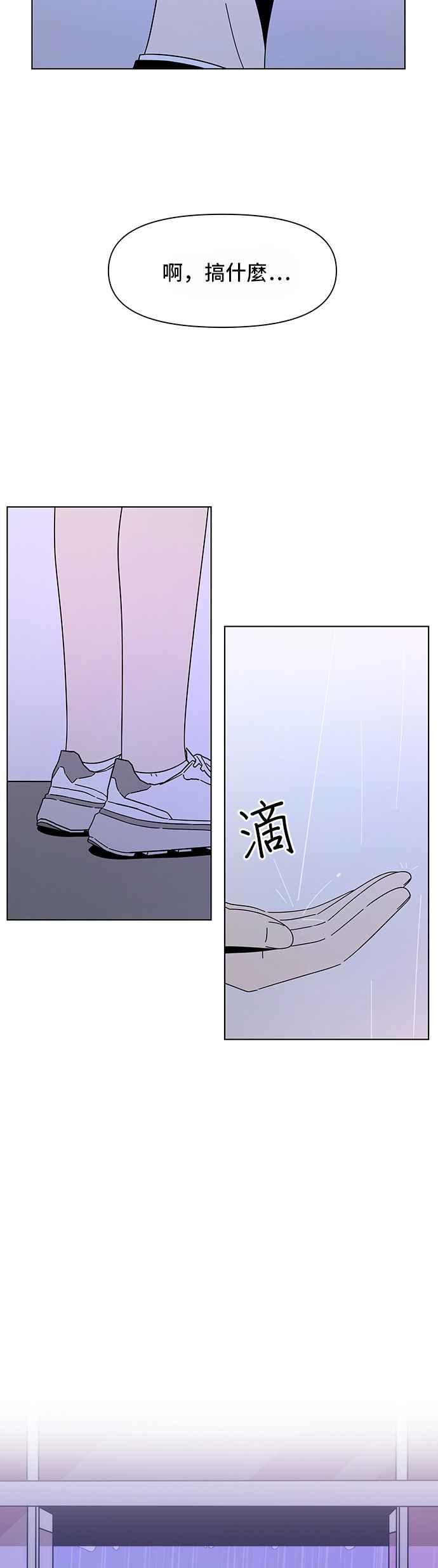 恋爱的季节第40话 夏之花（10）