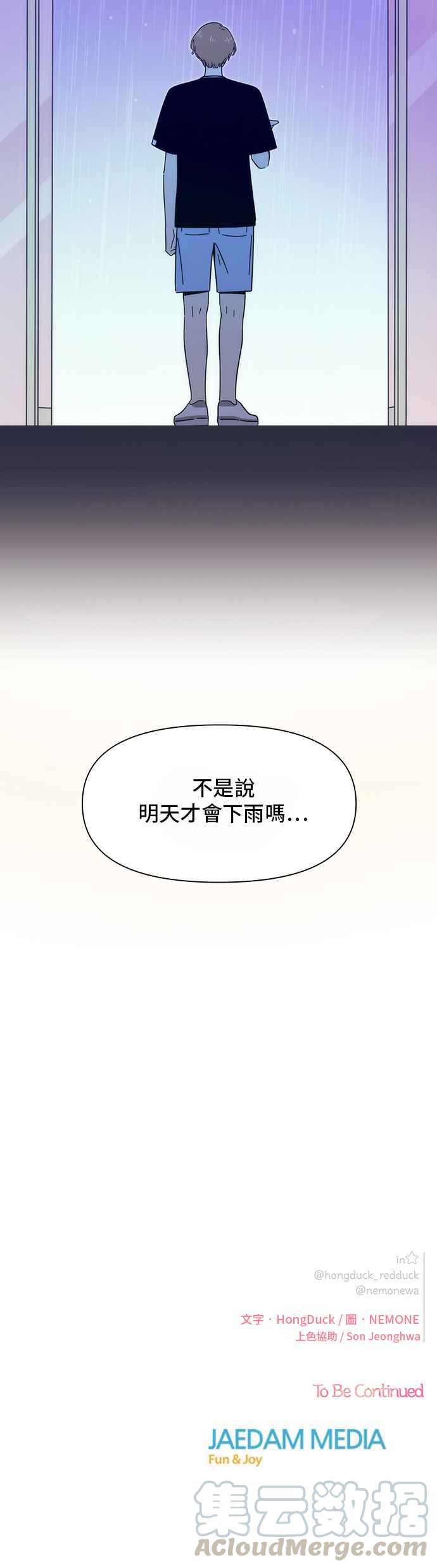 恋爱的季节第40话 夏之花（10）