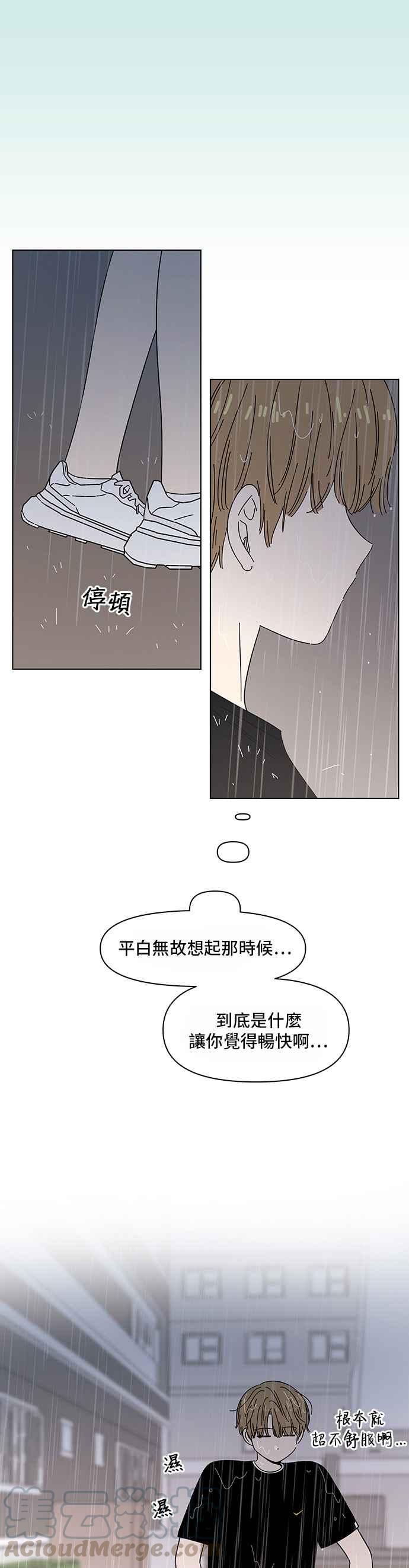 恋爱的季节第41话 夏之花（11）