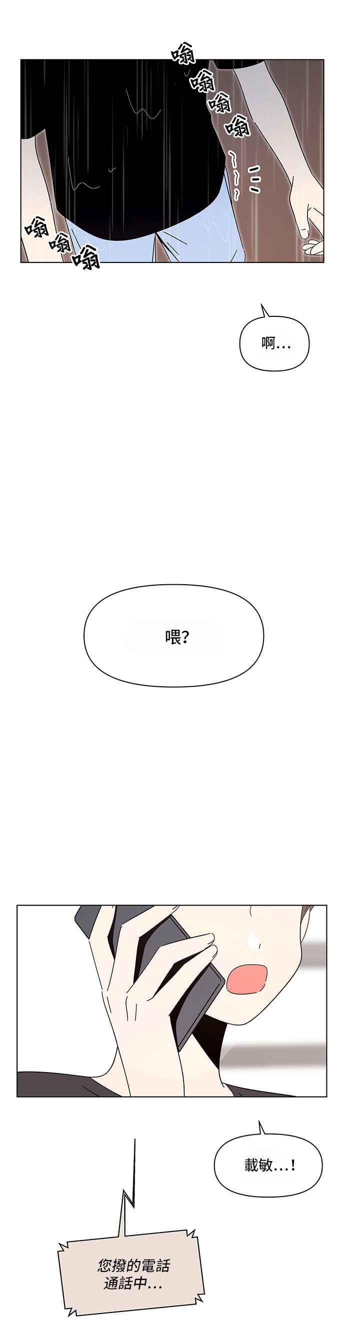 恋爱的季节第41话 夏之花（11）