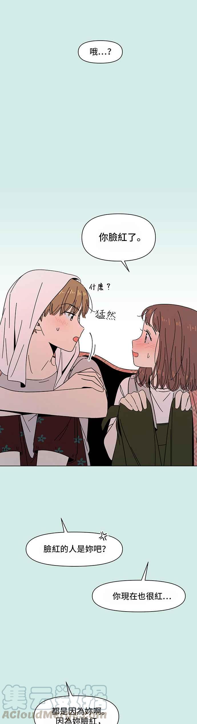 恋爱的季节第41话 夏之花（11）