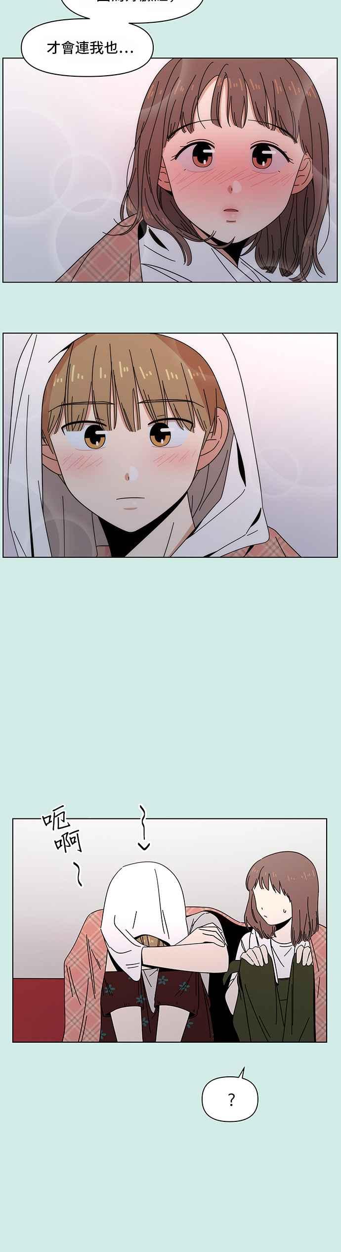 恋爱的季节第41话 夏之花（11）
