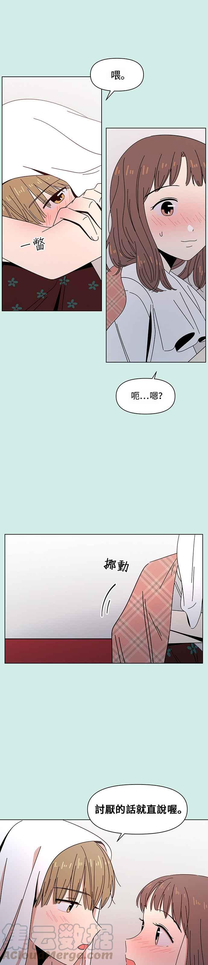 恋爱的季节第41话 夏之花（11）