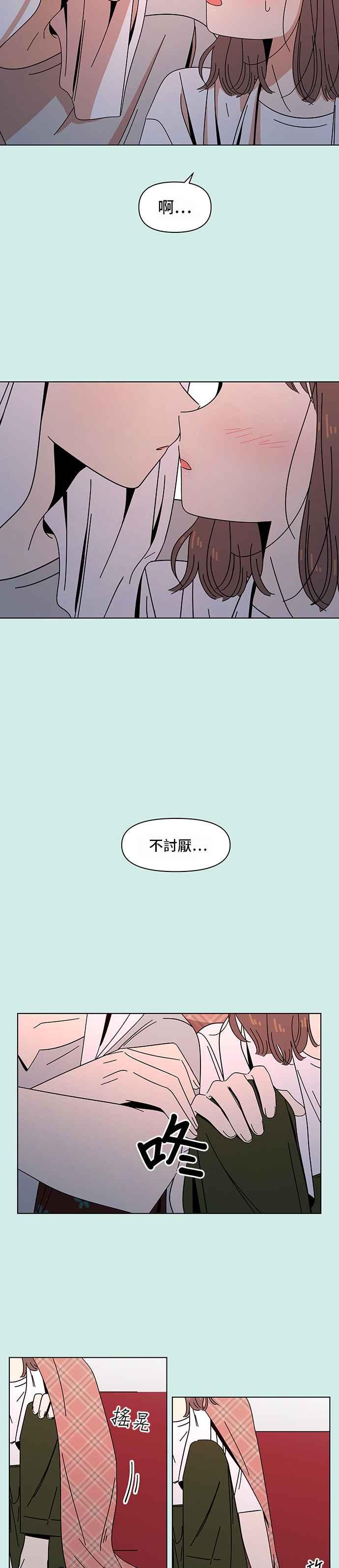 恋爱的季节第41话 夏之花（11）