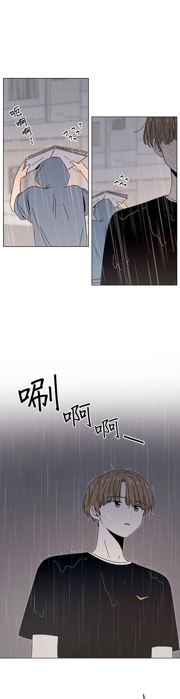 恋爱的季节第41话 夏之花（11）