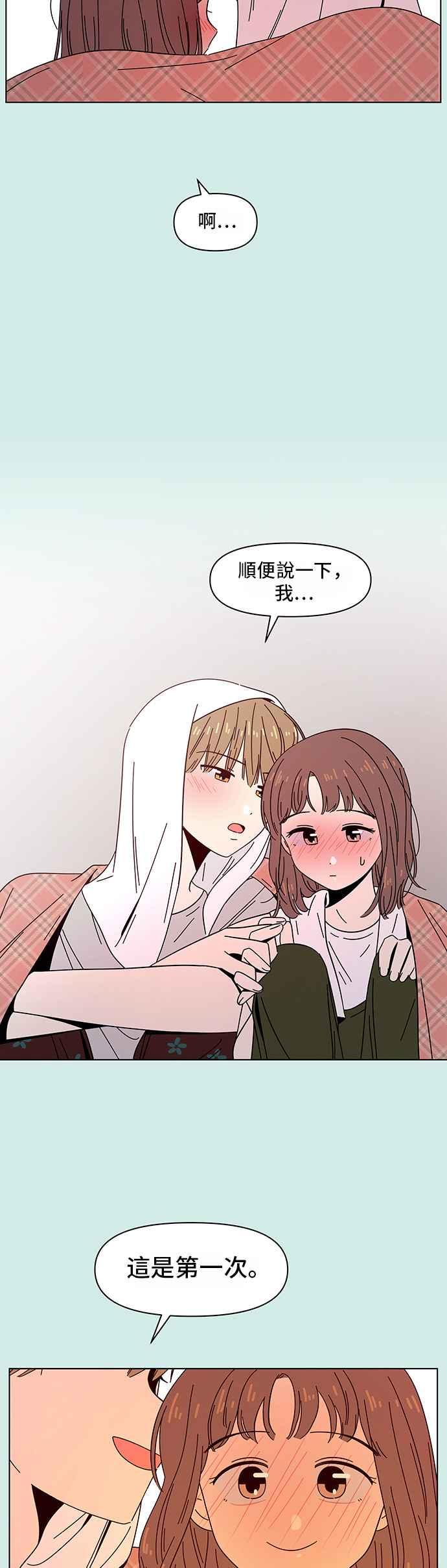 恋爱的季节第42话 夏之花（12）