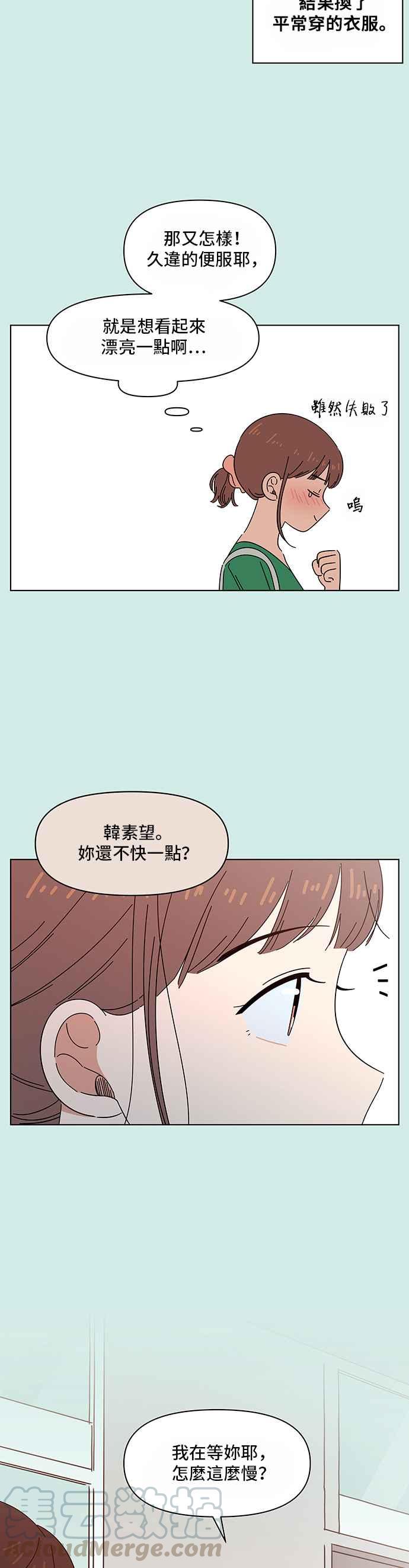 恋爱的季节第42话 夏之花（12）