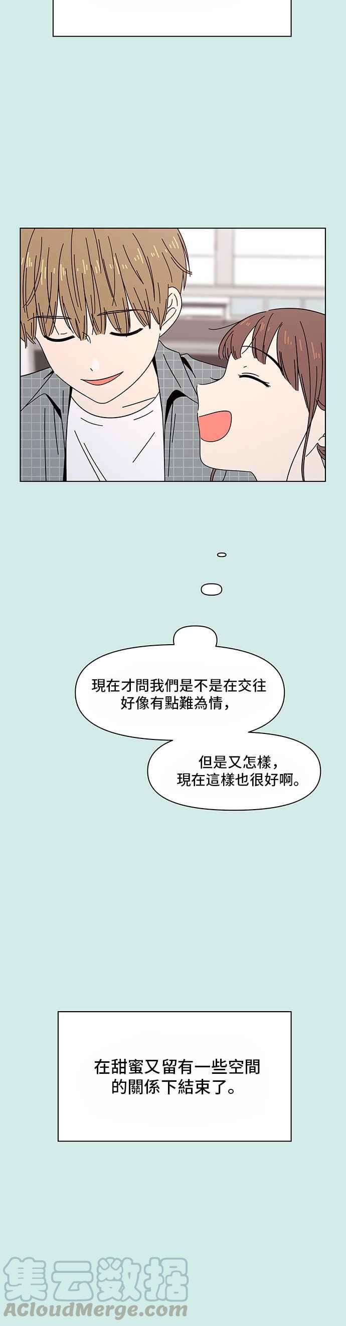 恋爱的季节第42话 夏之花（12）