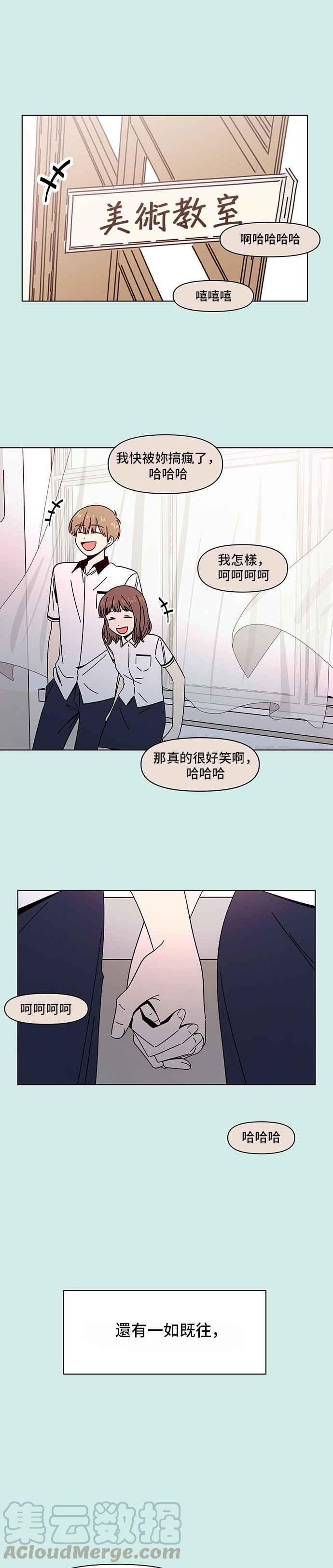 恋爱的季节第42话 夏之花（12）