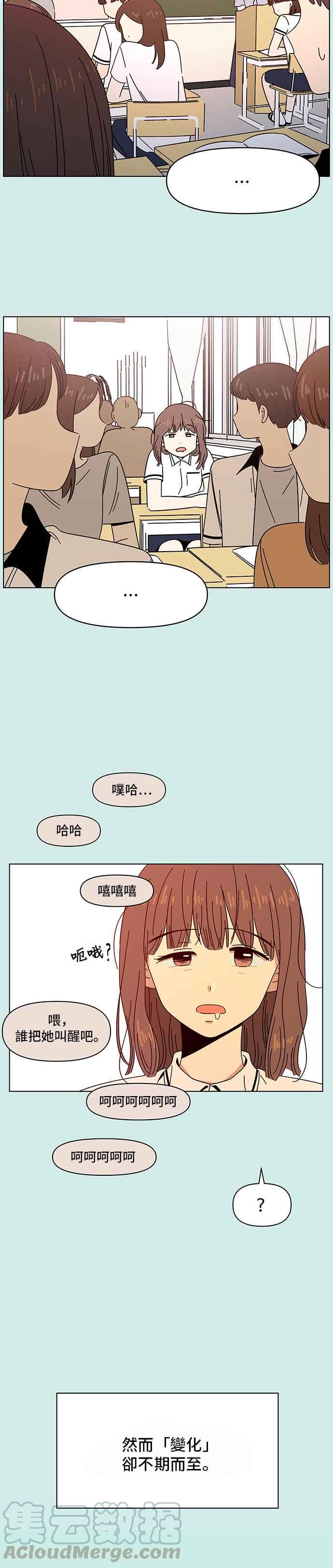 恋爱的季节第42话 夏之花（12）