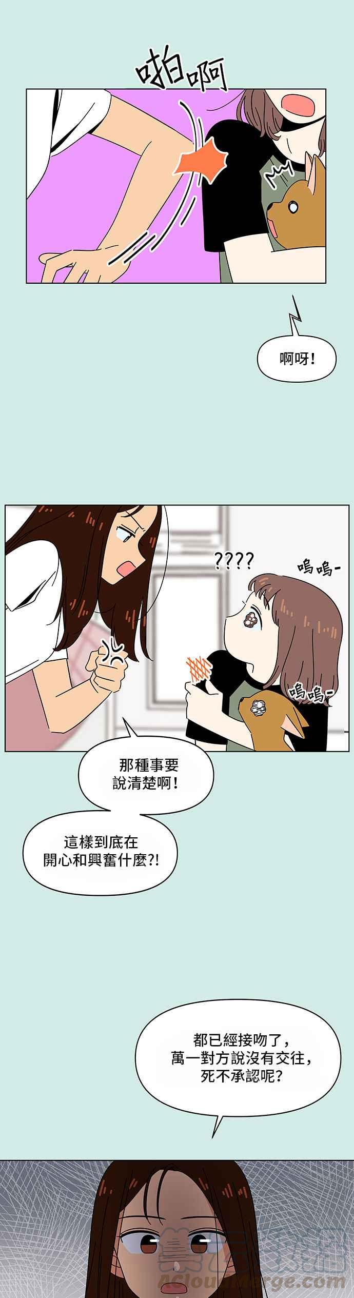 恋爱的季节第42话 夏之花（12）