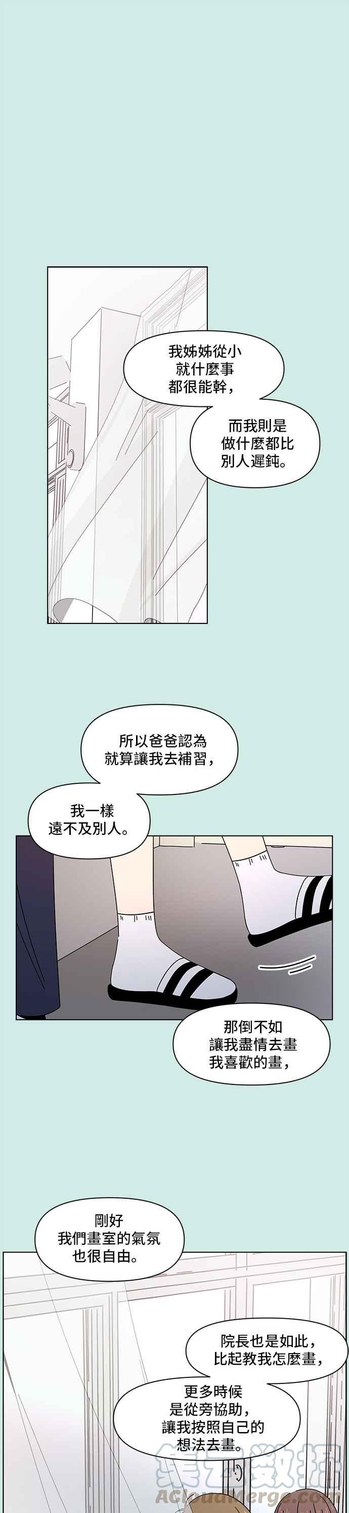 恋爱的季节第43话 夏之花（13）