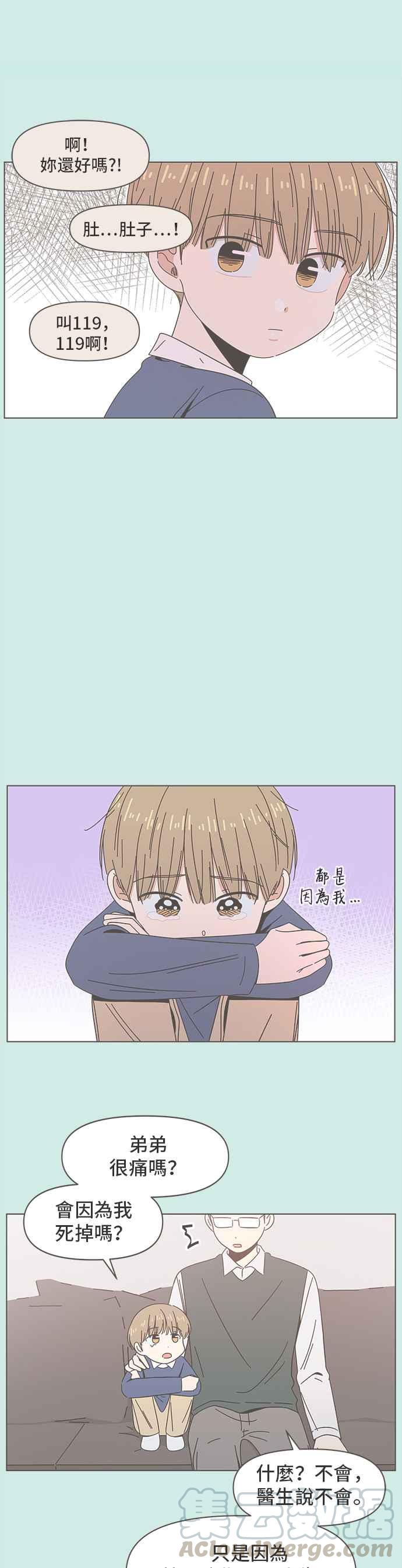 恋爱的季节第43话 夏之花（13）