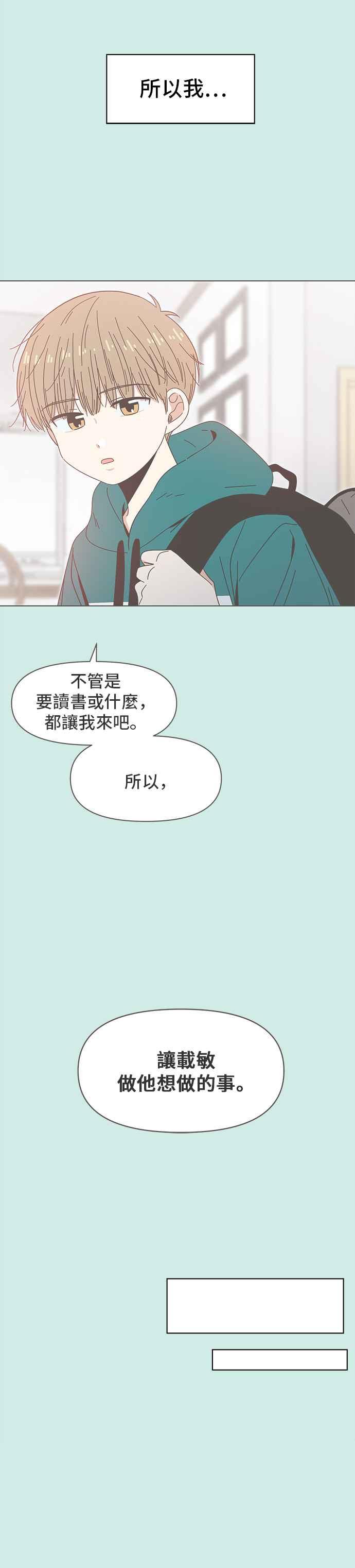 恋爱的季节第43话 夏之花（13）