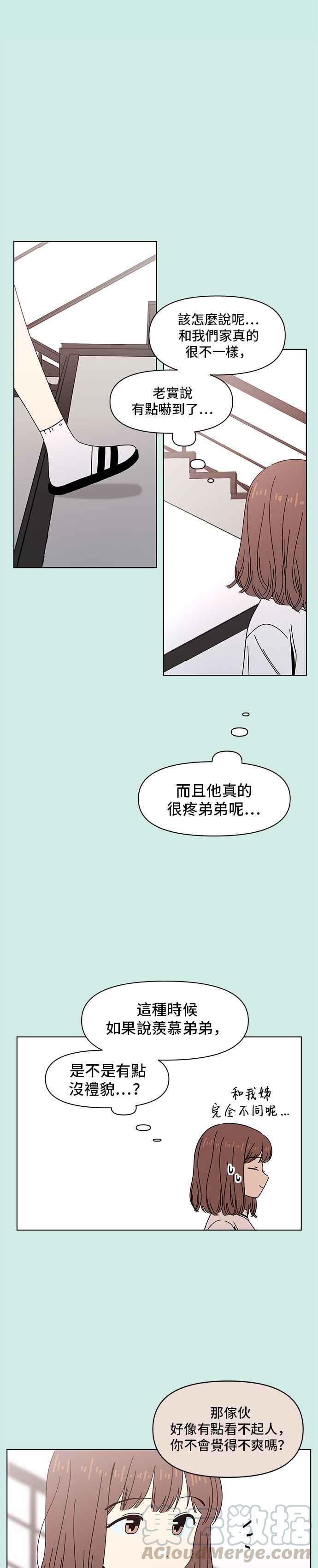 恋爱的季节第43话 夏之花（13）