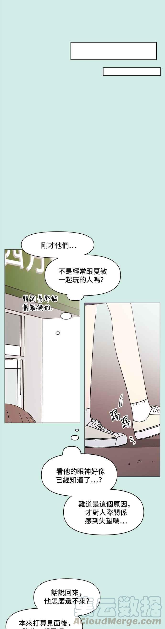 恋爱的季节第43话 夏之花（13）