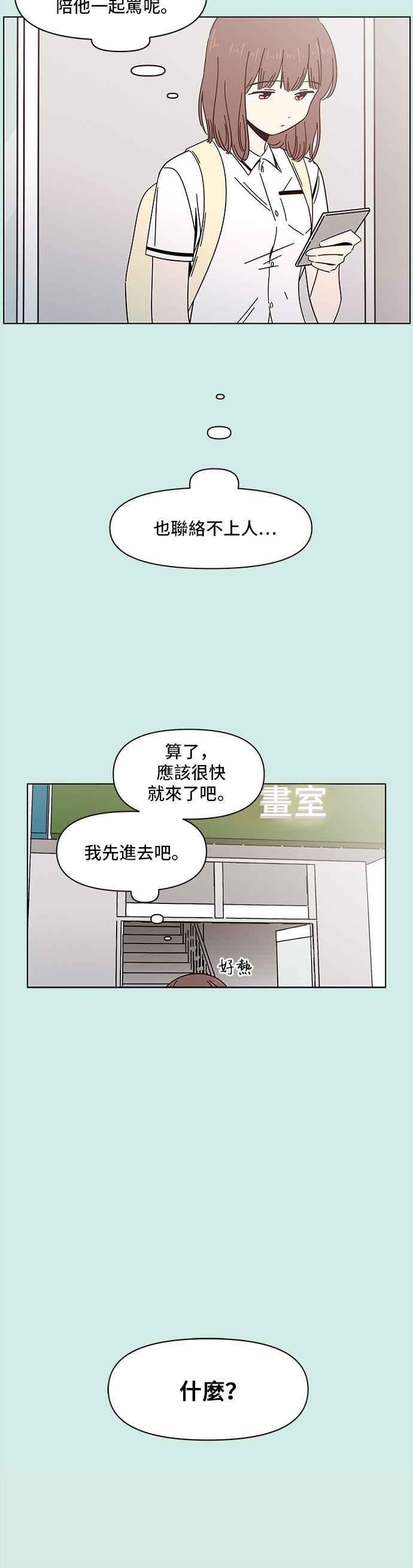 恋爱的季节第43话 夏之花（13）