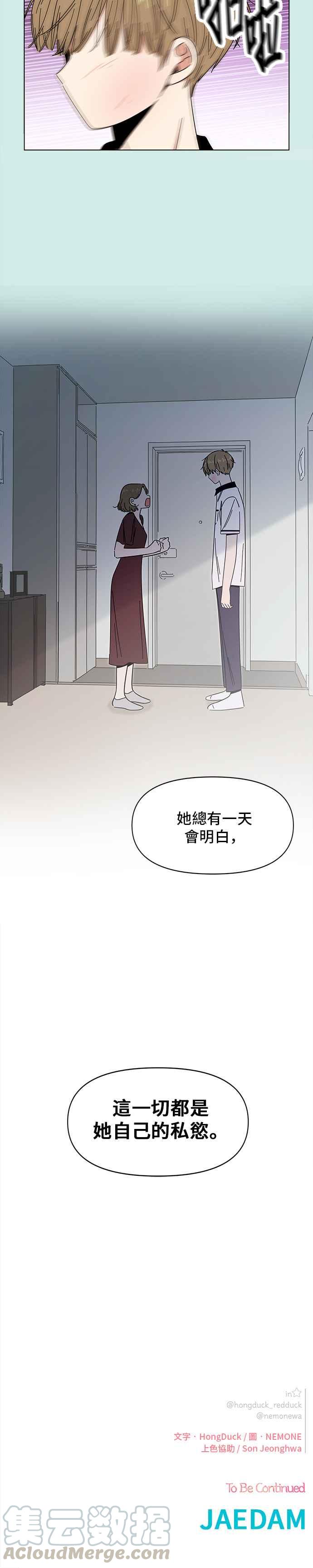 恋爱的季节第43话 夏之花（13）