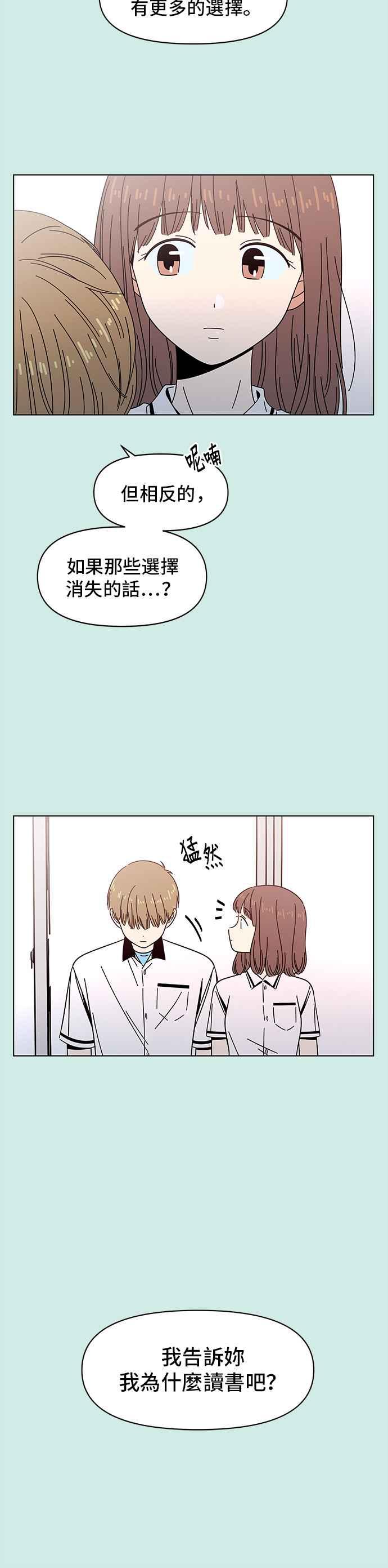 恋爱的季节第43话 夏之花（13）