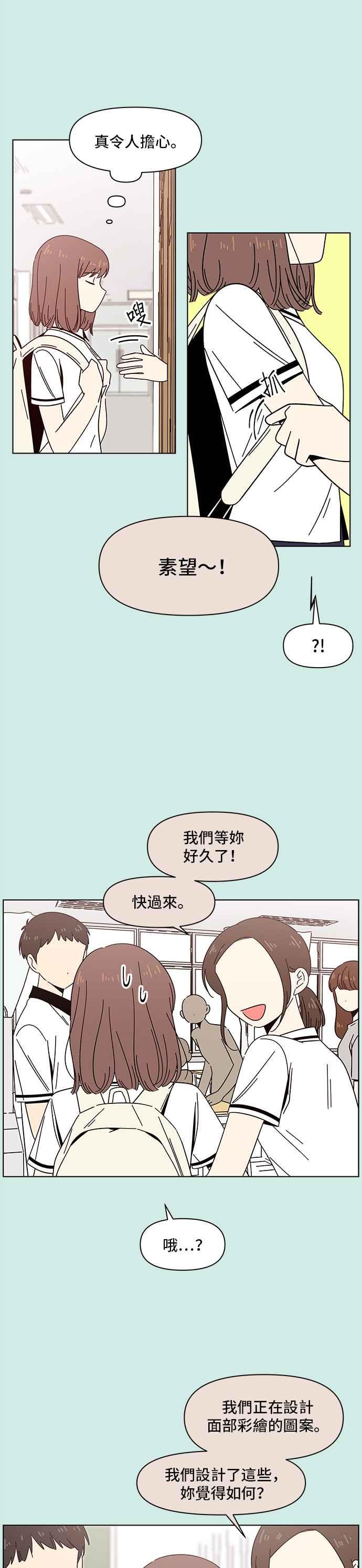 恋爱的季节第44话 夏之花（14）