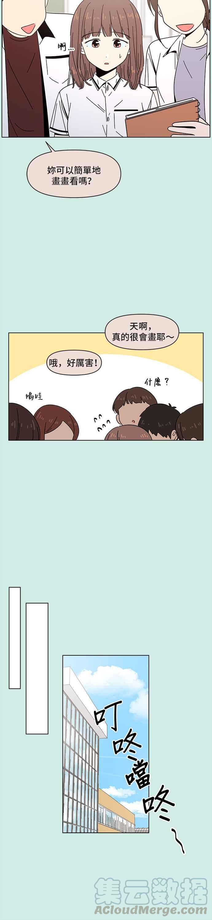 恋爱的季节第44话 夏之花（14）