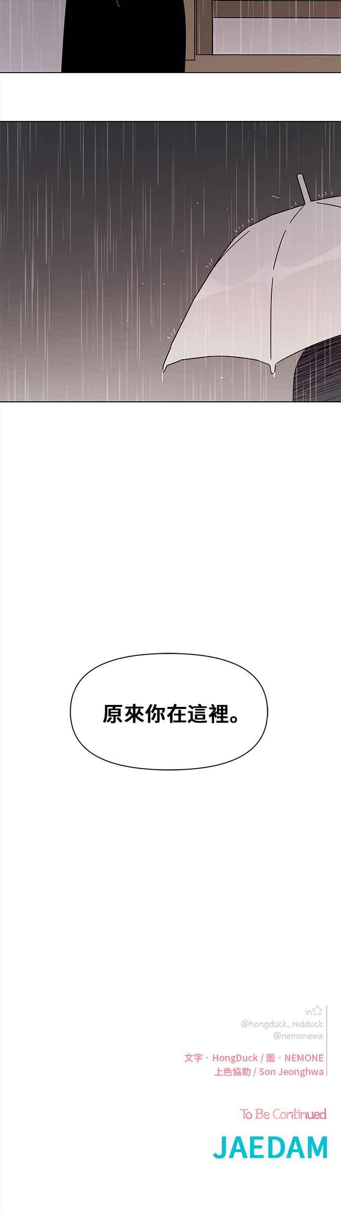 恋爱的季节第44话 夏之花（14）