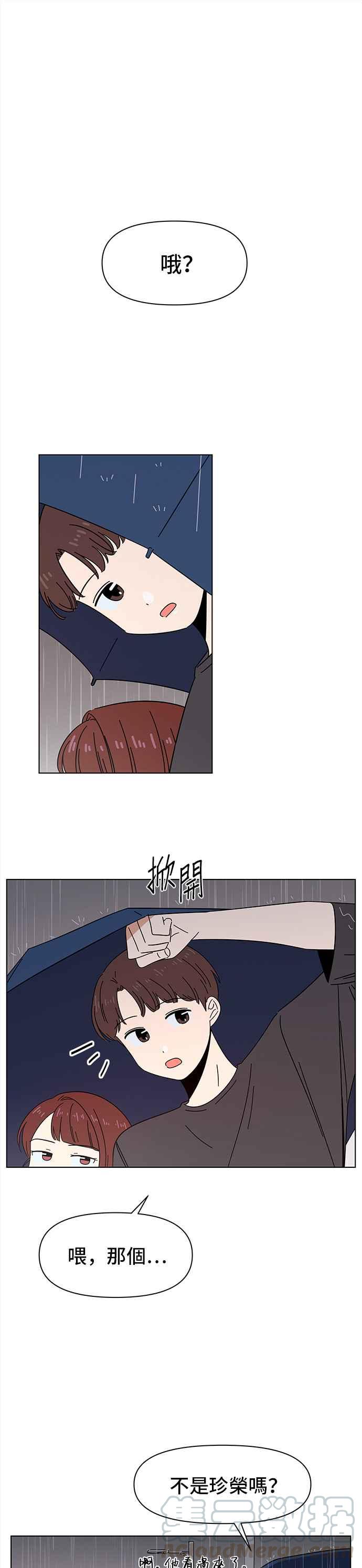 恋爱的季节第45话 夏之花（15）