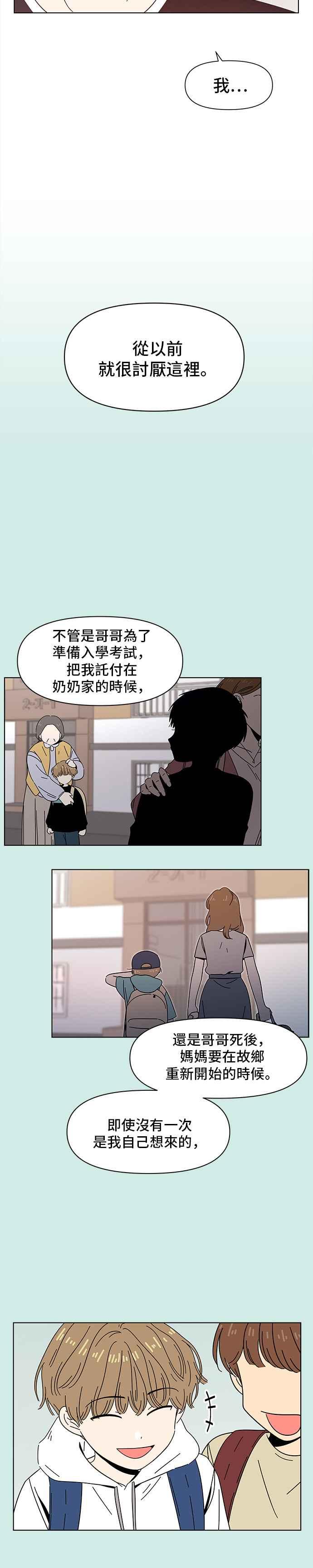 恋爱的季节第45话 夏之花（15）